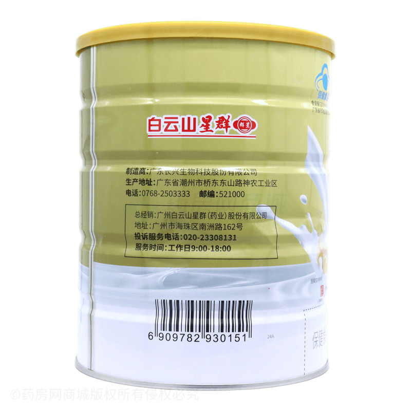 蛋白粉 - 廣東長興生物