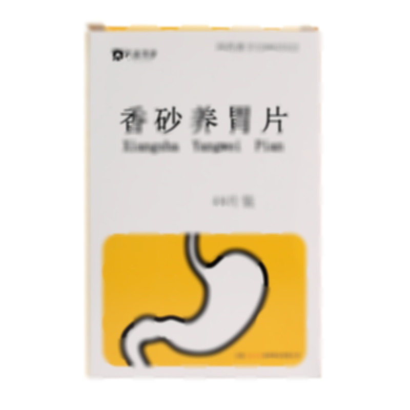 香砂養(yǎng)胃片 - 漢方制藥