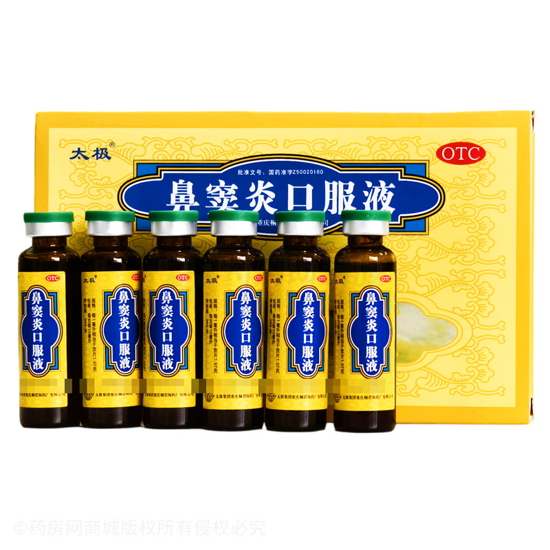 鼻竇炎口服液 - 重慶桐君閣