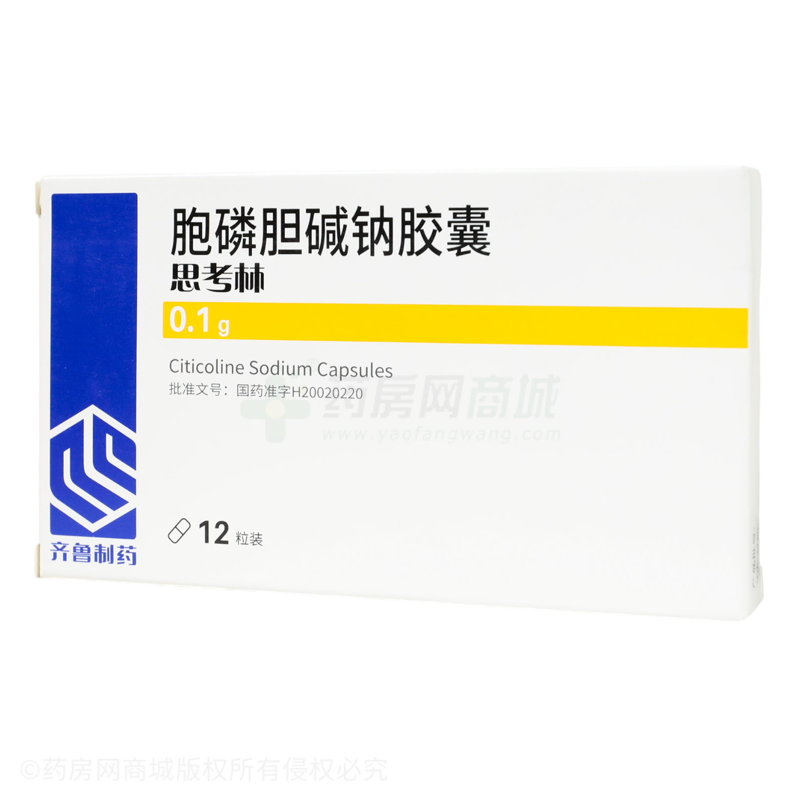 胞磷膽堿鈉膠囊