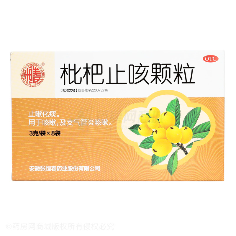 枇杷止咳顆粒 - 安徽張恒春