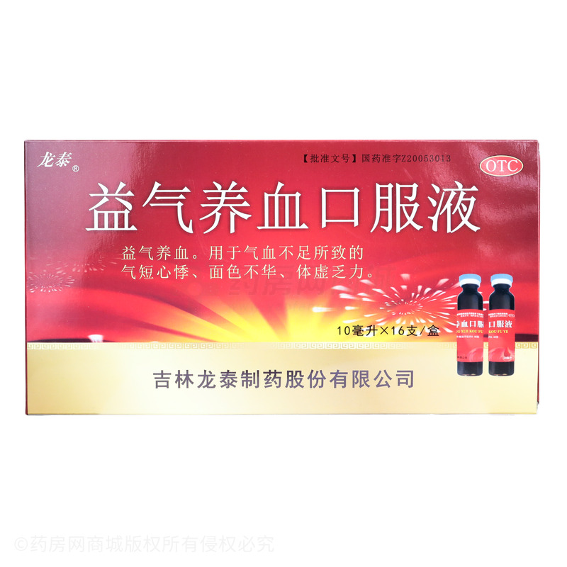 益氣養(yǎng)血口服液