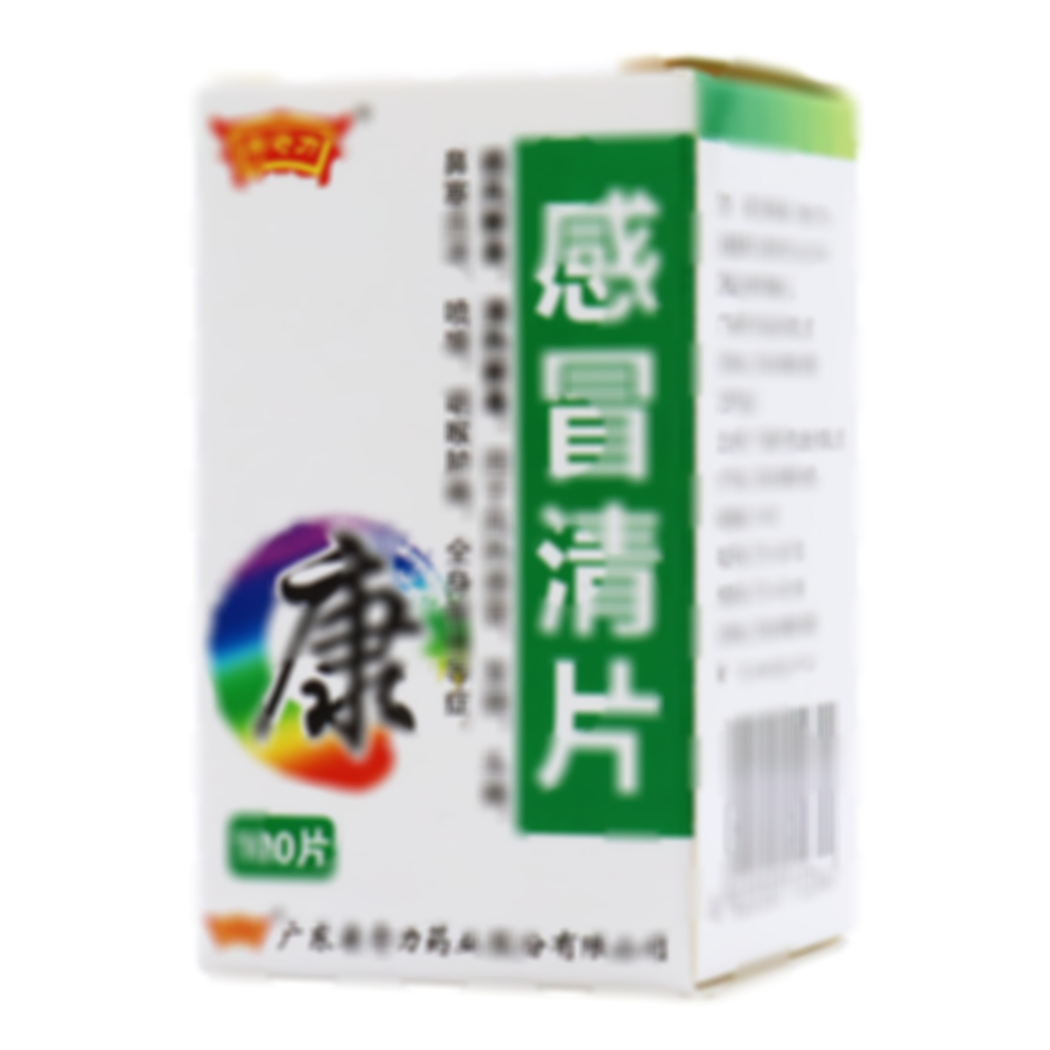 感冒清片