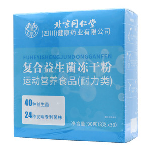 復(fù)合益生菌凍干粉價格(復(fù)合益生菌凍干粉多少錢)