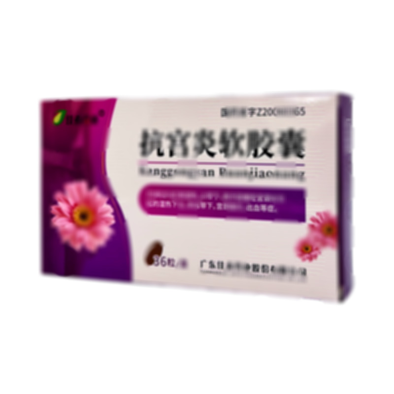 抗宮炎軟膠囊 - 佳泰藥業(yè)