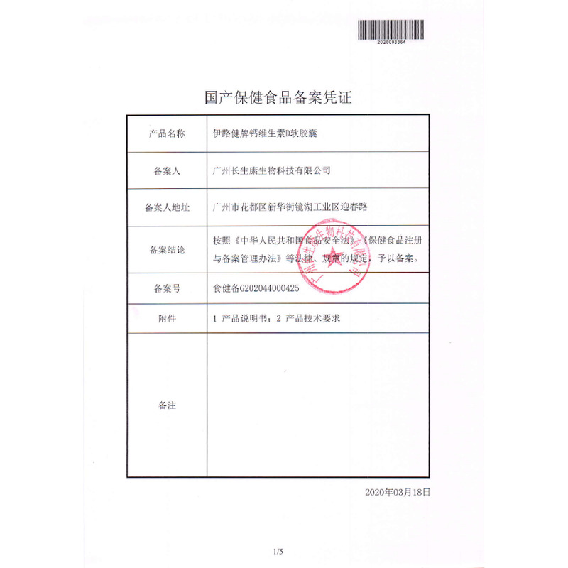 圣大營養(yǎng) 鈣維生素D軟膠囊 - 廣州長生康