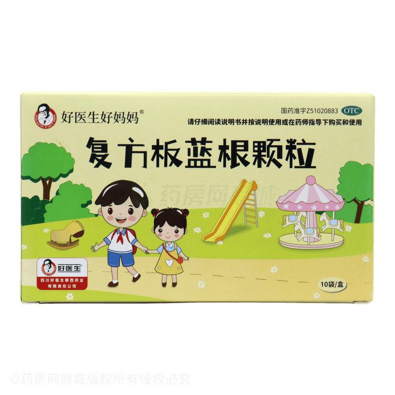 復(fù)方板藍(lán)根顆粒 - 好醫(yī)生藥業(yè)