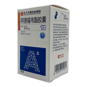 名正 阿德福韋酯膠囊價(jià)格(名正 阿德福韋酯膠囊多少錢(qián))