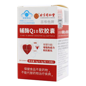 輔酶Q10軟膠囊價(jià)格(輔酶Q10軟膠囊多少錢)