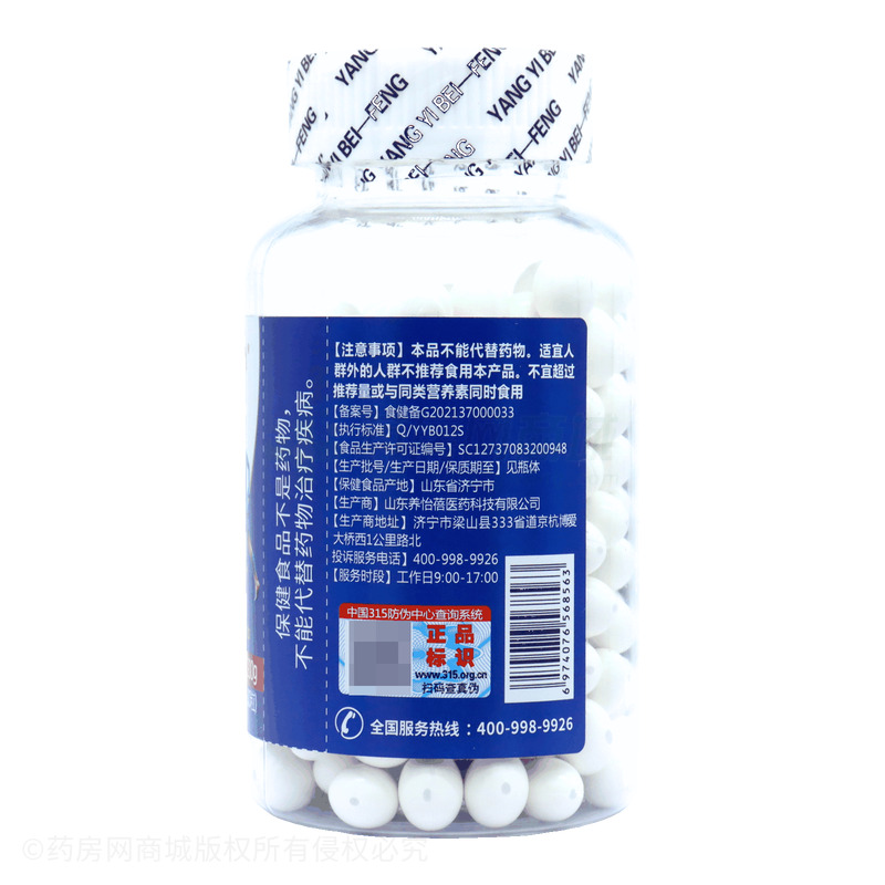 匯佰斯康 鈣維生素D軟膠囊 - 山東養(yǎng)怡蓓