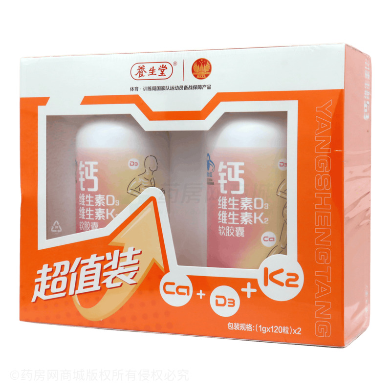 養(yǎng)生堂 鈣維生素D3維生素K2軟膠囊 - 杭州養(yǎng)生堂