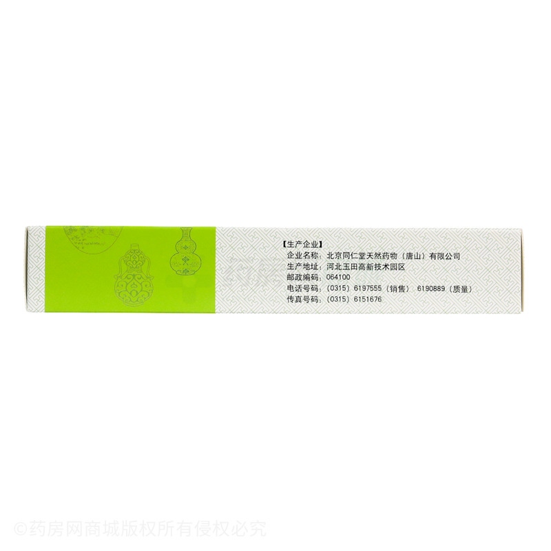 平胃丸 - 唐山公司