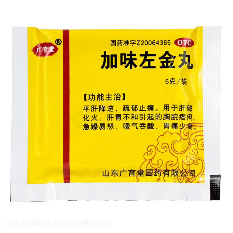 廣育堂 加味左金丸 - 廣育堂國藥
