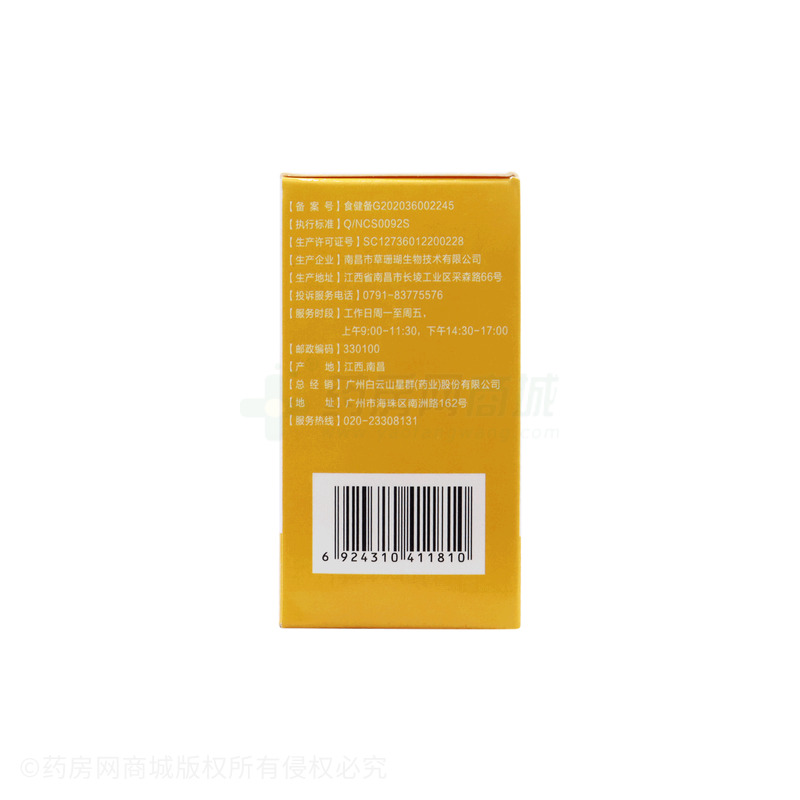 鈣鐵鋅口服液 - 南昌市草珊瑚