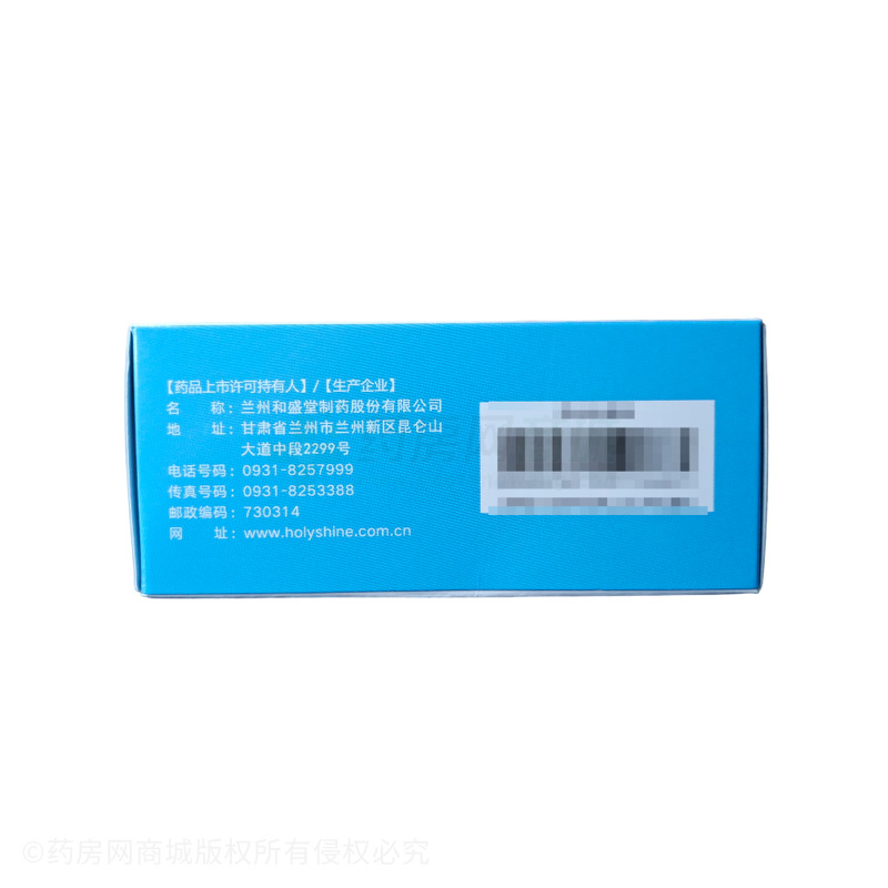 保和顆粒 - 蘭州和盛堂