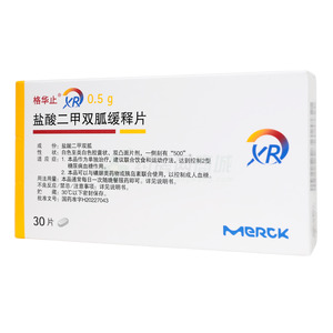 格華止 鹽酸二甲雙胍緩釋片價格(格華止 鹽酸二甲雙胍緩釋片多少錢)