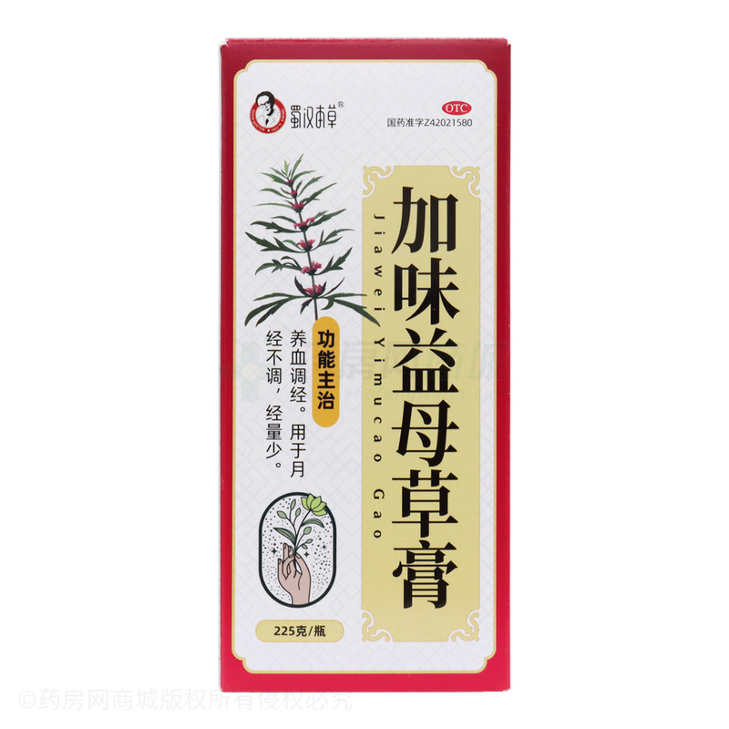 蜀漢本草 加味益母草膏