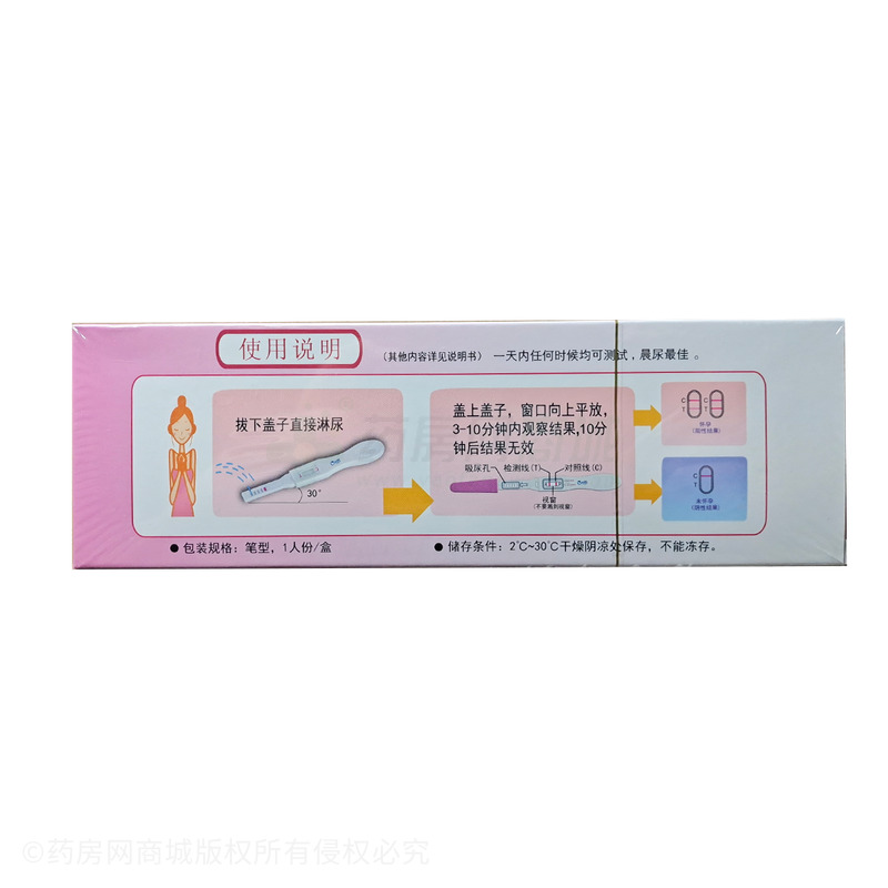 人絨毛膜促性腺激素(HCG)膠體金快速檢測試紙(膠體金法)