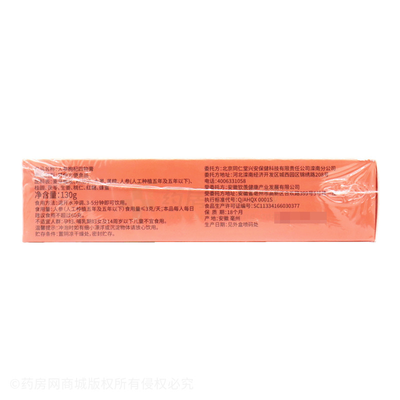 怡富壽 人參枸杞四物膏 - 安徽欽羨