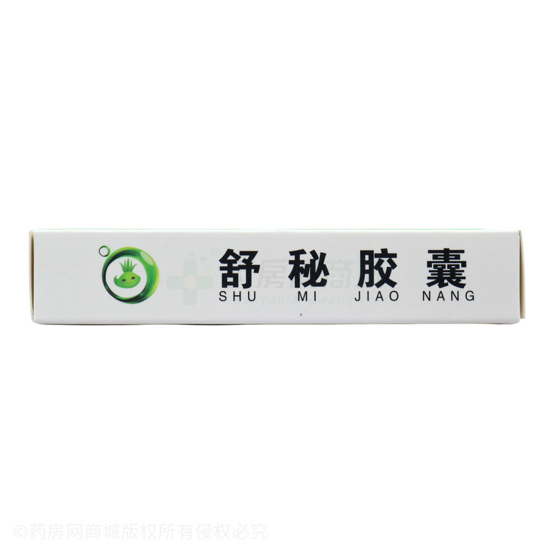 舒秘膠囊 - 山西德元堂
