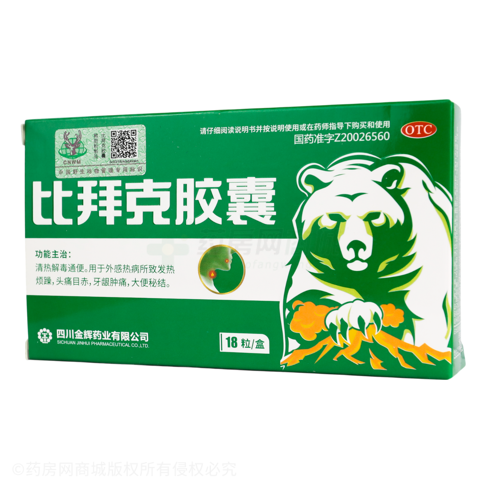 比拜克膠囊