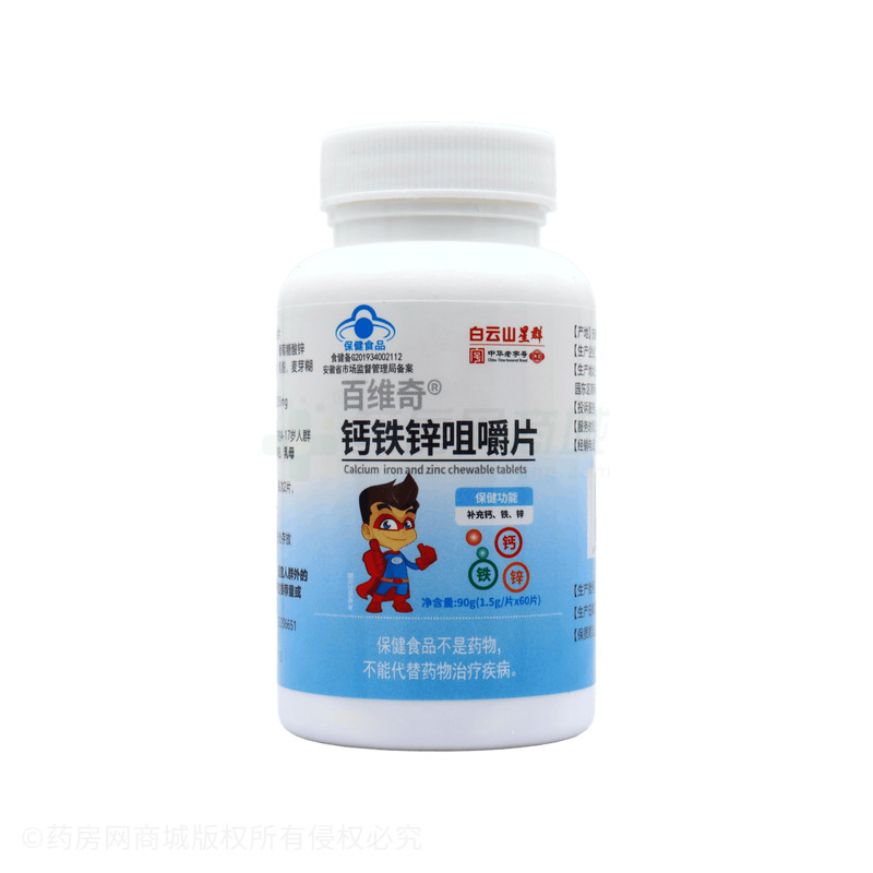 百維奇 鈣鐵鋅咀嚼片 - 安徽育生堂
