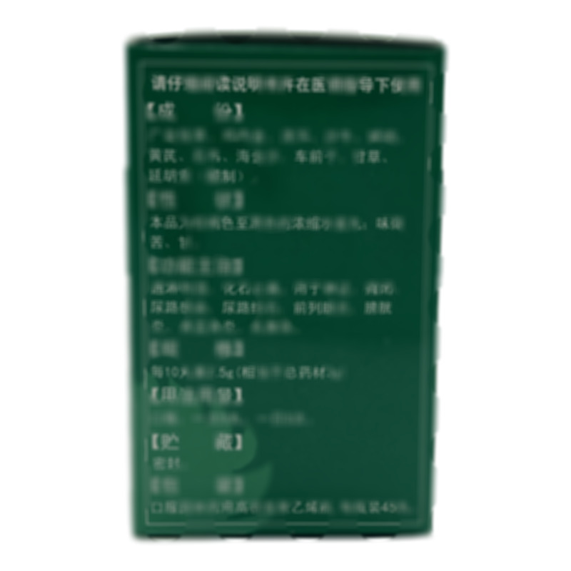 三鶴藥業(yè) 五淋化石丸 - 梧州三鶴