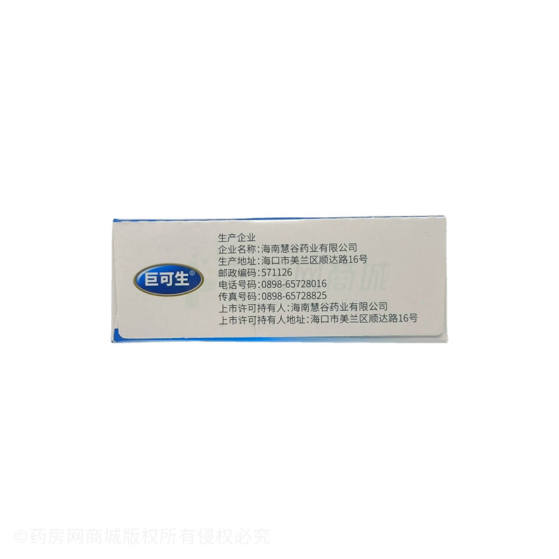 巨可生 賴氨葡鋅顆粒 - 海南慧谷