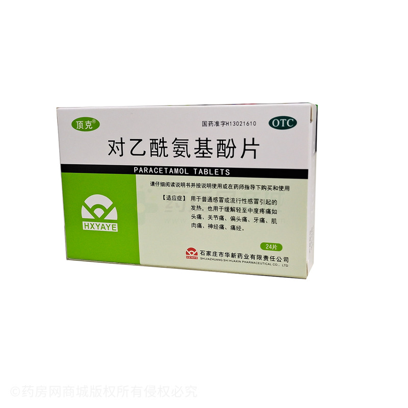 對(duì)乙酰氨基酚片 - 石家莊華新