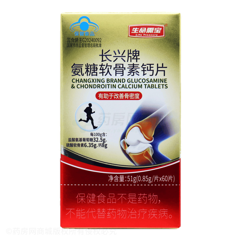 生命需寶 氨糖軟骨素鈣片 - 廣東長(zhǎng)興生物