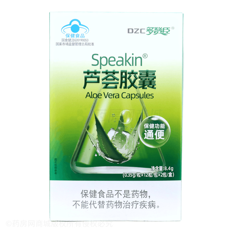 Speakin 蘆薈膠囊 - 鑫璽生物