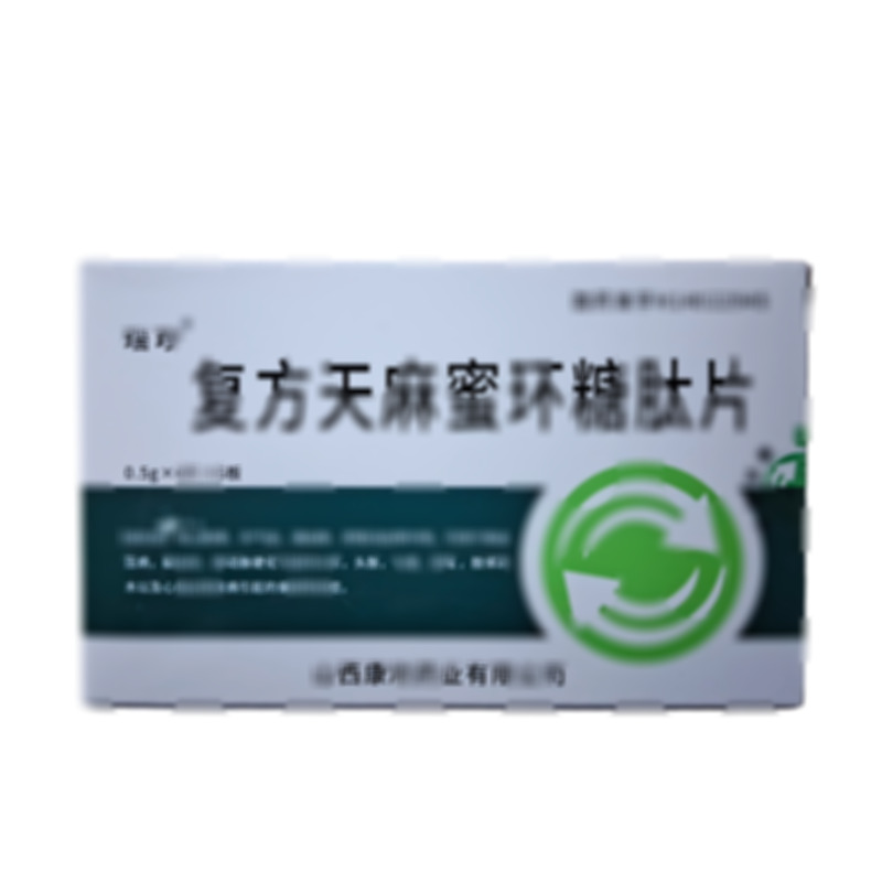 瑙珍 復(fù)方天麻蜜環(huán)糖肽片 - 康欣藥業(yè)