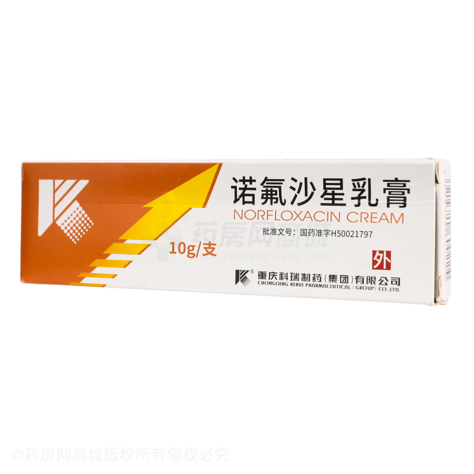 諾氟沙星乳膏