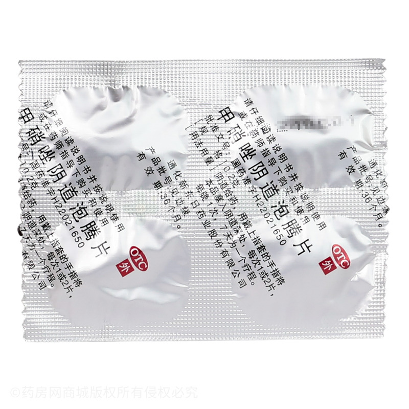 甲硝唑陰道泡騰片 - 通化新東日