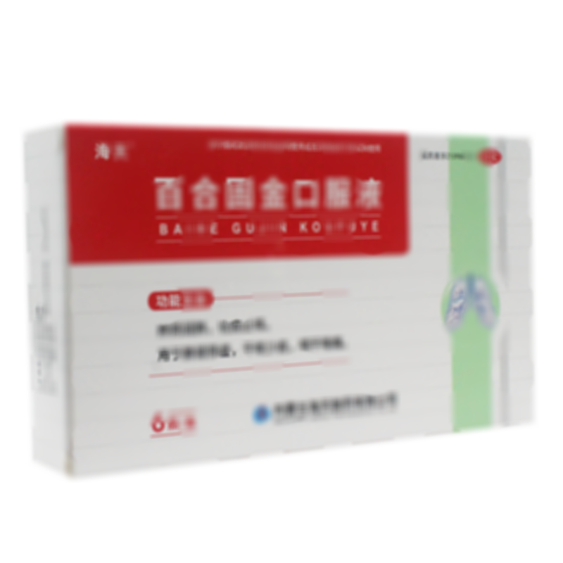 百合固金口服液