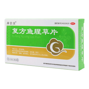 復(fù)方魚腥草片價(jià)格(復(fù)方魚腥草片多少錢)
