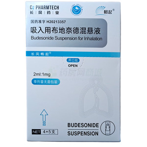 暢起 吸入用布地奈德混懸液價(jià)格(暢起 吸入用布地奈德混懸液多少錢(qián))