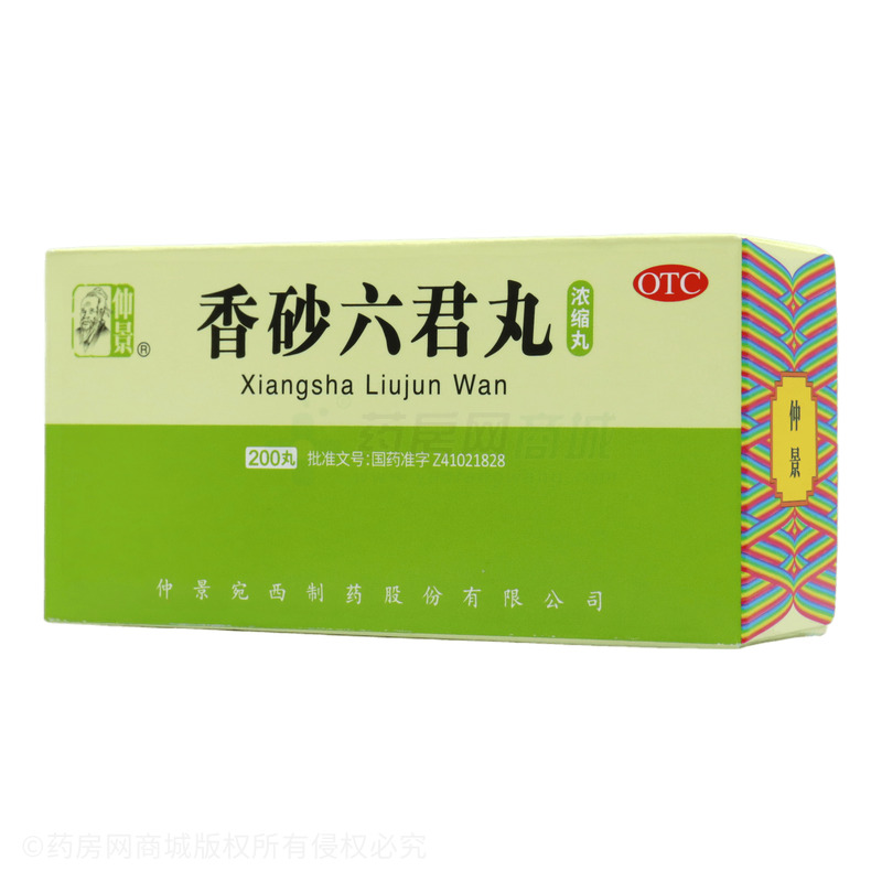 香砂六君丸 - 宛西制藥