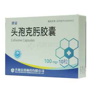 琪安 頭孢克肟膠囊價格(琪安 頭孢克肟膠囊多少錢)
