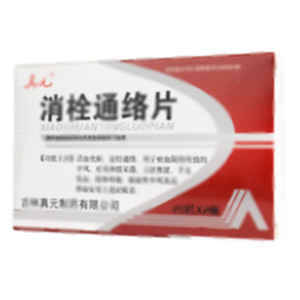 消栓通絡(luò)片(吉林真元制藥有限公司)-真元制藥
