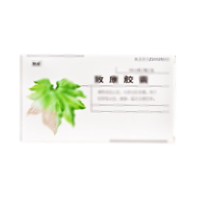 致康 致康膠囊 - 千禾藥業(yè)