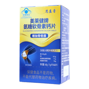 氨糖軟骨素鈣片價(jià)格(氨糖軟骨素鈣片多少錢(qián))