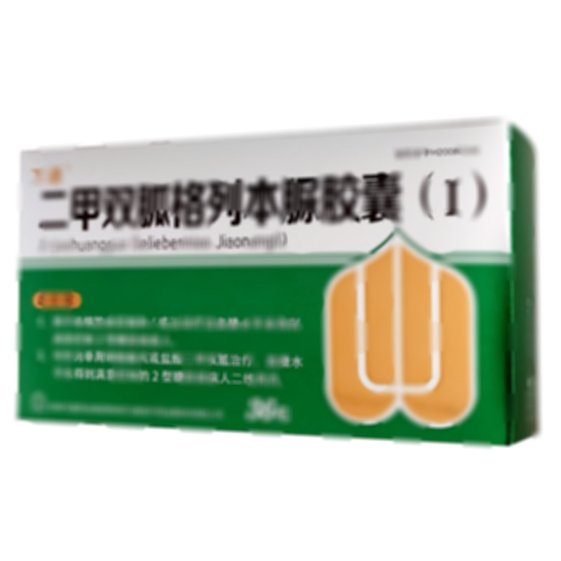 萬通 二甲雙胍格列本脲膠囊(Ⅰ) - 鄭州復(fù)升