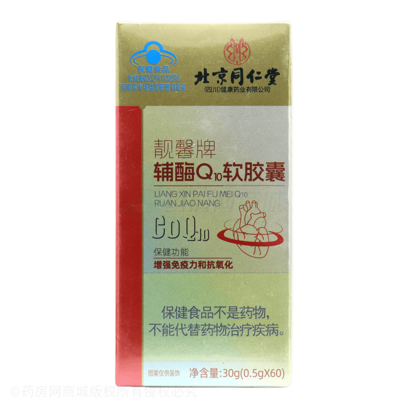 輔酶Q10軟膠囊 - 綠健園