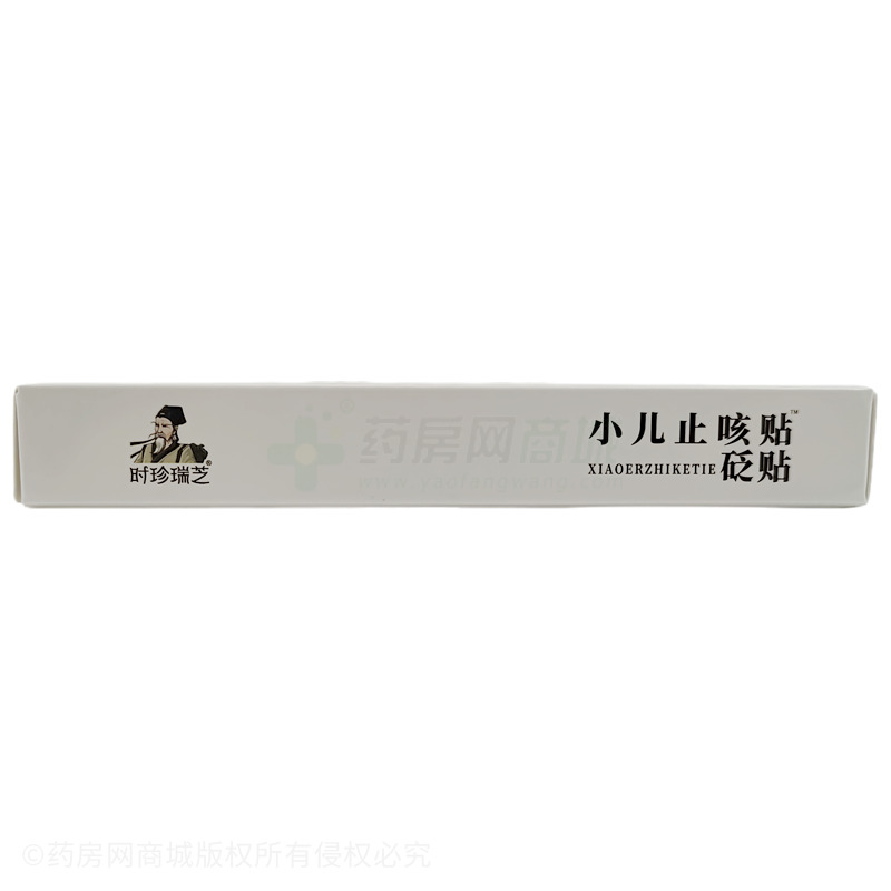 時珍瑞芝 砭貼 - 河南諾宇