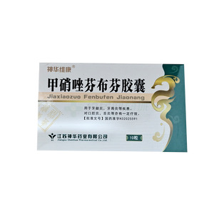 甲硝唑芬布芬膠囊價(jià)格(甲硝唑芬布芬膠囊多少錢)