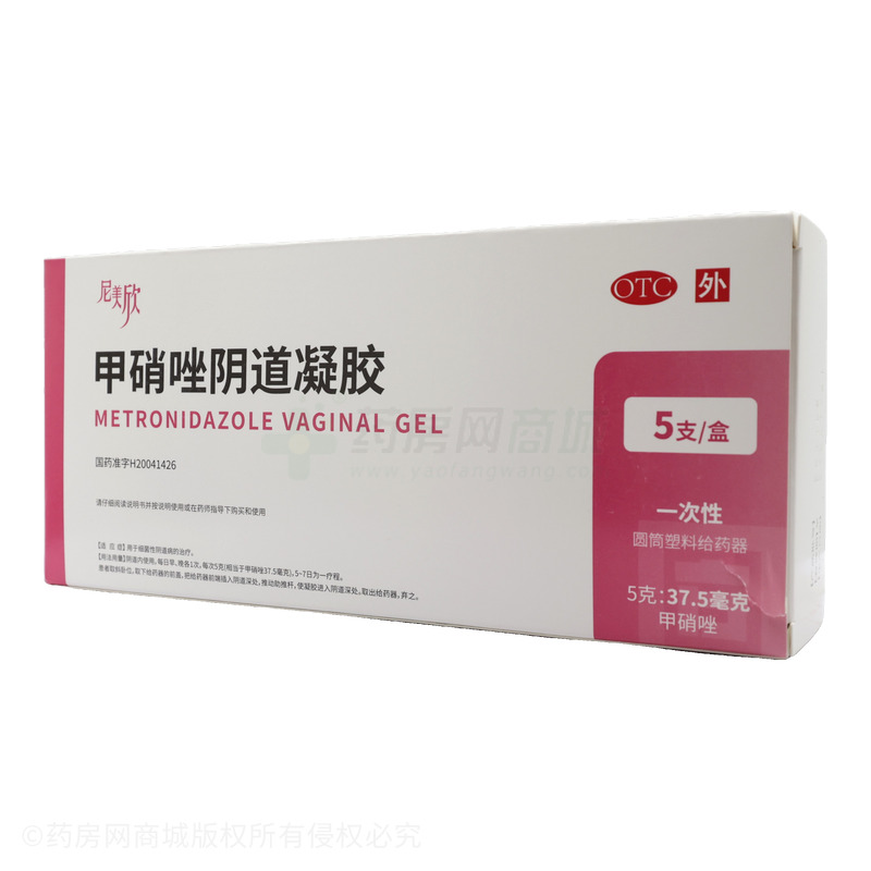 尼美欣 甲硝唑陰道凝膠