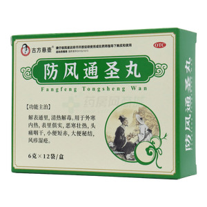 古方懸壺 防風通圣丸價格(古方懸壺 防風通圣丸多少錢)