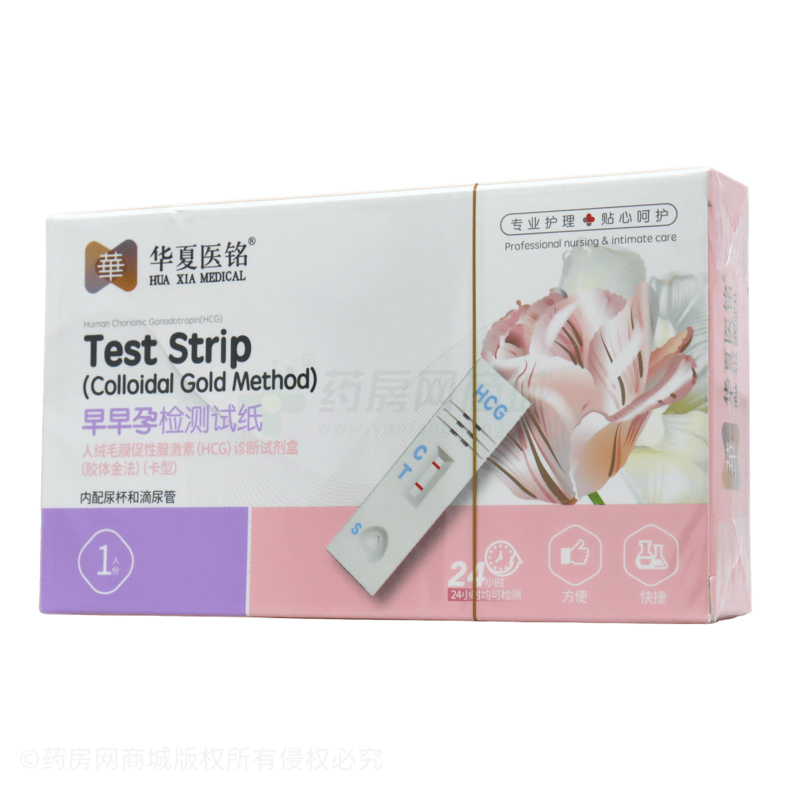 人絨毛膜促性腺激素(HCG)診斷試劑盒(膠體金法)