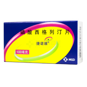 捷諾維 磷酸西格列汀片價(jià)格(捷諾維 磷酸西格列汀片多少錢)